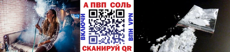 Купить где  Приволжский  Alfa_PVP Crystall 