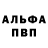 Alfa_PVP мука Asel Kysainova
