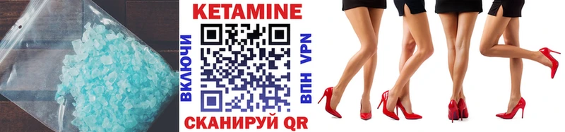 Кетамин ketamine  Купить где  Приволжский 