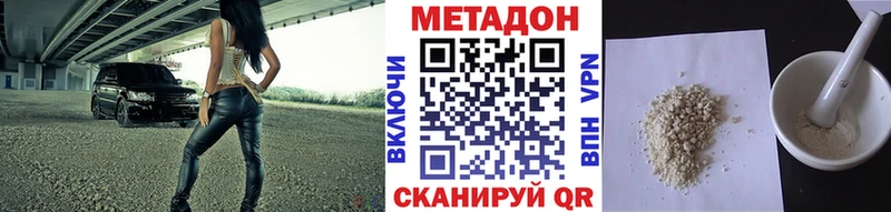 МЕТАДОН белоснежный  Купить  Приволжский 