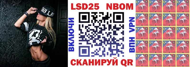 Марки 25I-NBOMe 1,5мг  Купить где  Приволжский 
